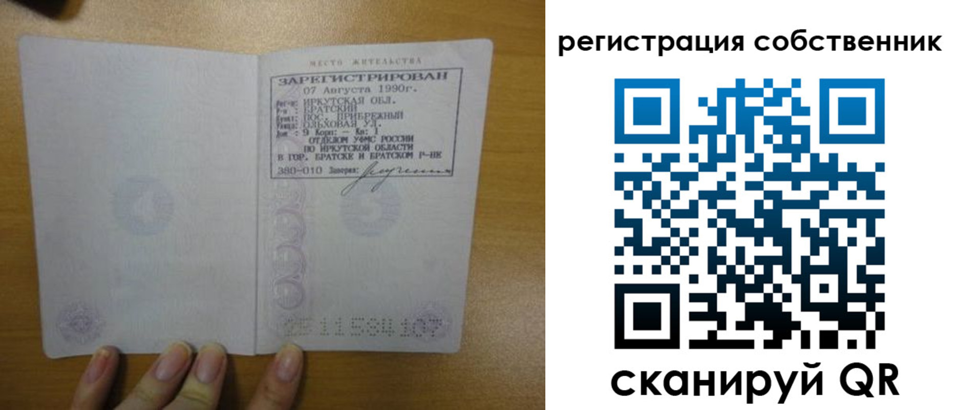 прописка для работы в Катайске