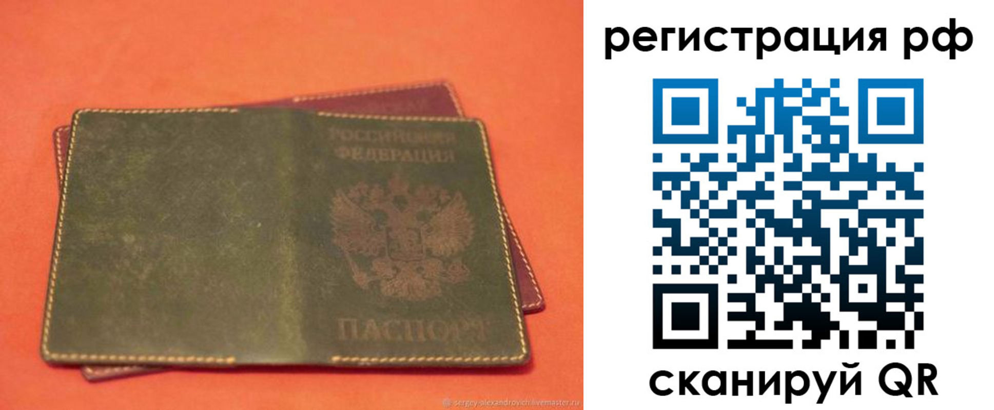 прописка 2025 в Катайске