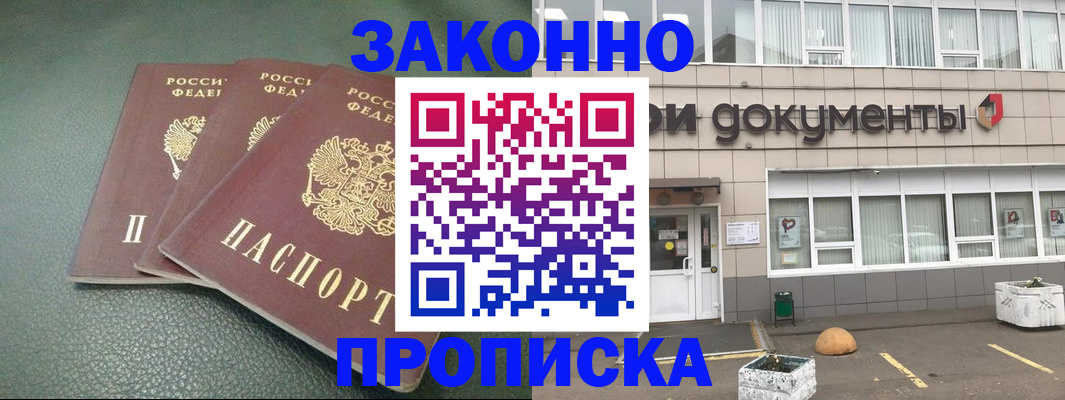 временная регистрация в квартире в Катайске