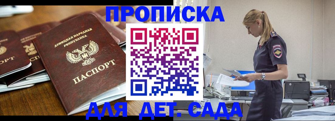 прописка для военкомата в Катайске