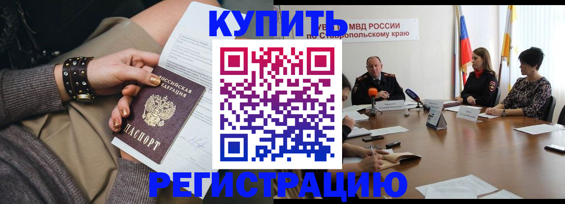 временная регистрация в Катайске