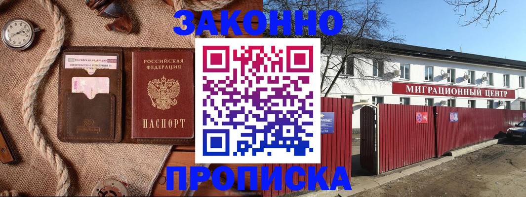 прописка поиск в Катайске