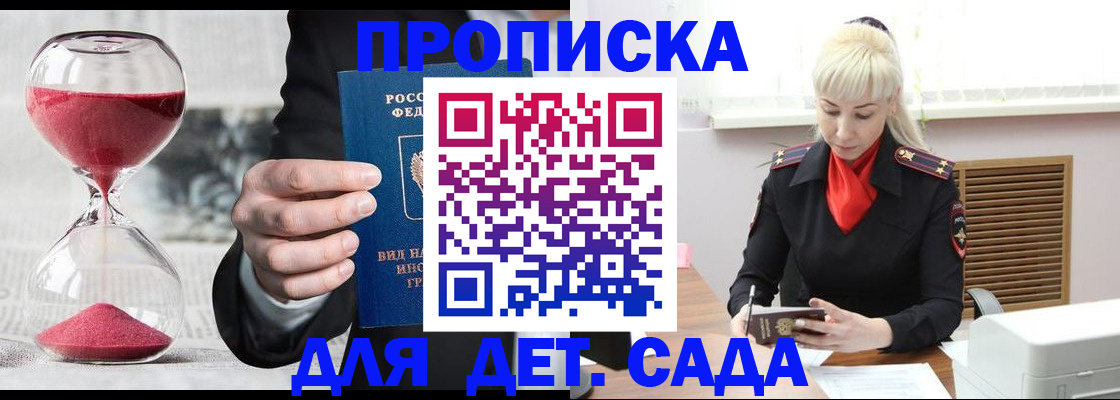 временная регистрация законно в Катайске