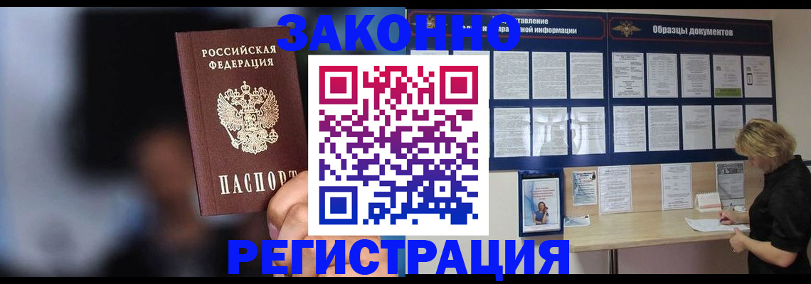 прописка гарантия в Катайске