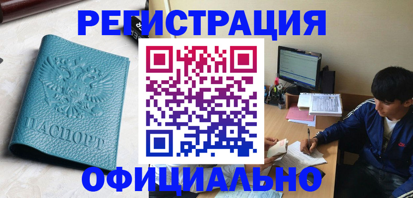 временная регистрация собственник в Катайске