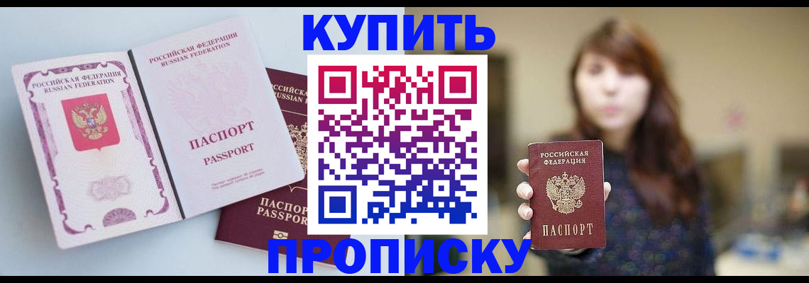 прописка регистрация в Катайске