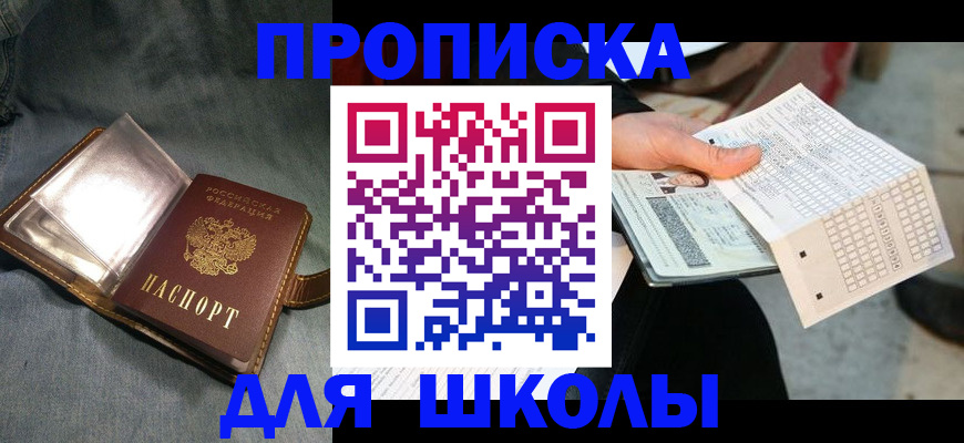 временная регистрация надежно в Катайске