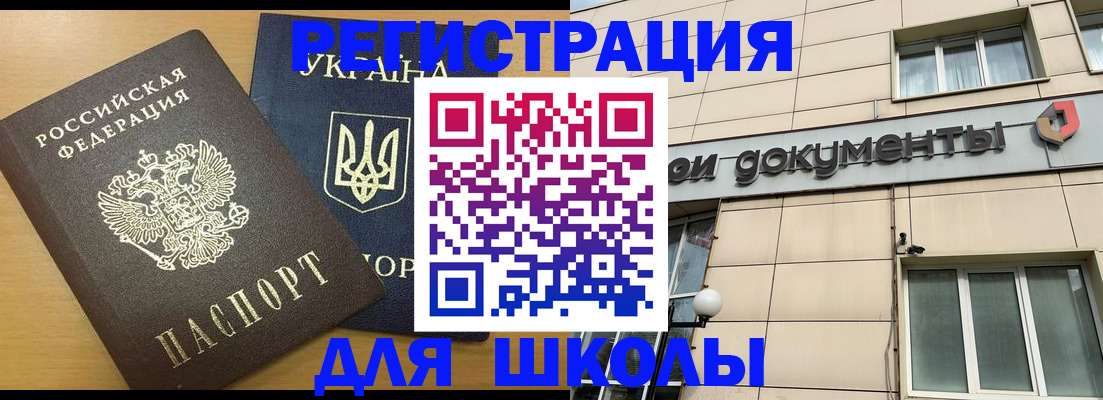 прописка для работы в Катайске