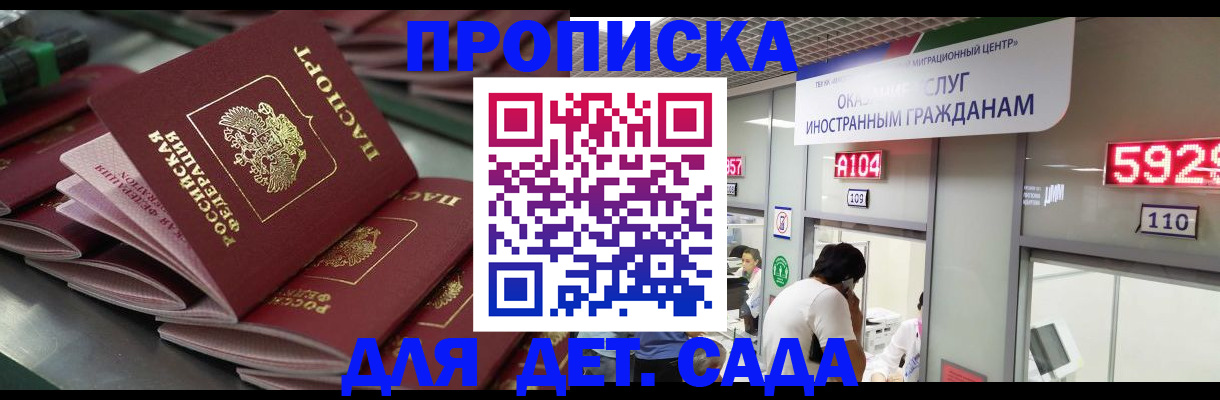 временная регистрация для школы в Катайске
