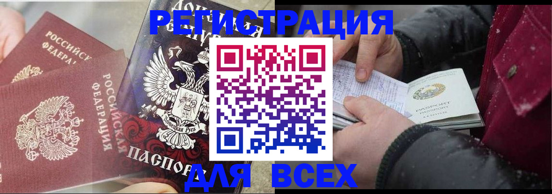 прописка в квартире в Катайске