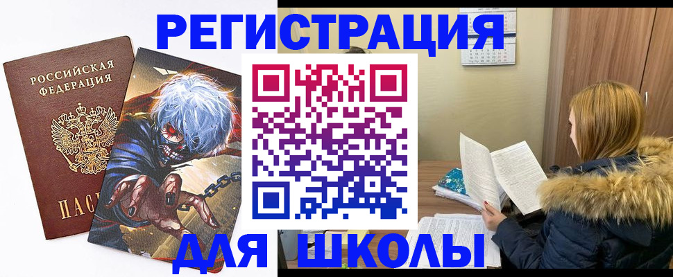 временная регистрация собственник в Катайске